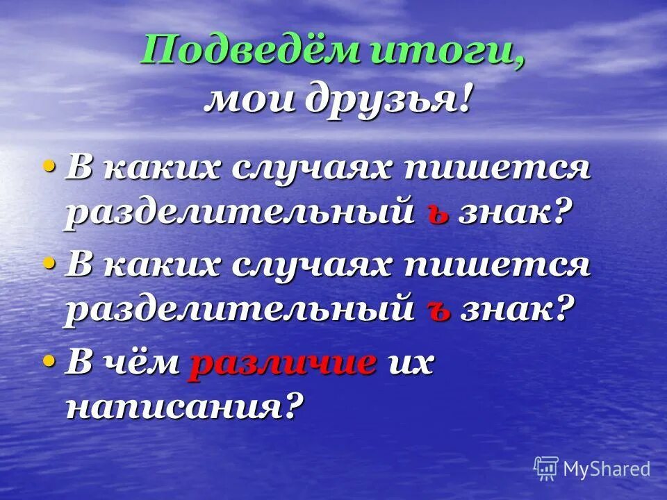 В каких случаях пишется в следствии. В каких случаях пишется the. В каких случаях вере в каких вас.