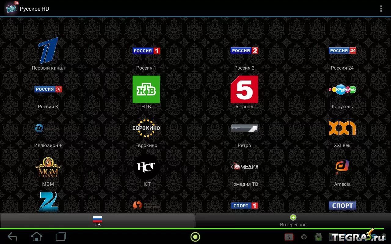 Просмотр канала русская. Русское ТВ Android. HD каналы. Топ приложений для андроид ТВ. Российское ТВ на андроид ТВ.