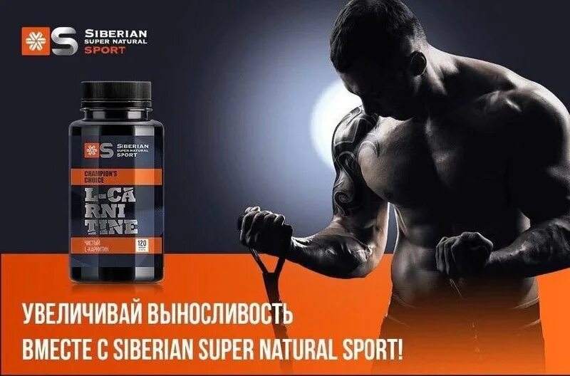 Л карнитин siberian wellness. Mega essentials мегавитамины. Протеин siberian supernatural sport. Siberian sport. Мегавитамины - siberian super natural sport.