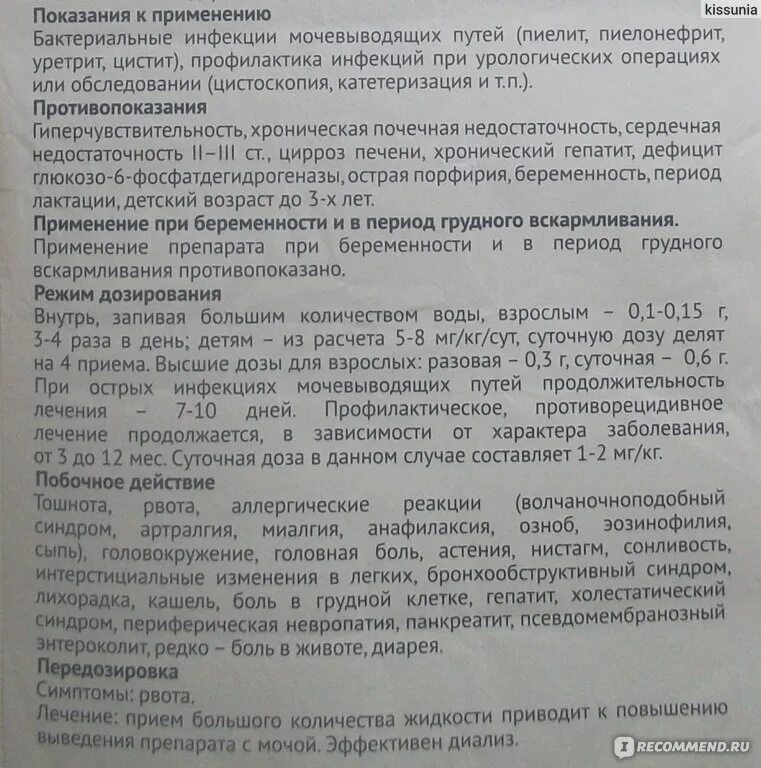 Фурадонин таблетки. Фурадонин для детей 3 лет дозировка в таблетках. Фурадонин инструкция по применению. Фурадонин для взрослых.