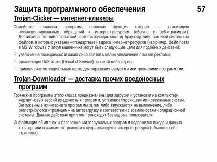 Действия направленные на устранение