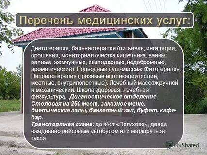 Погода курорт озеро медвежье