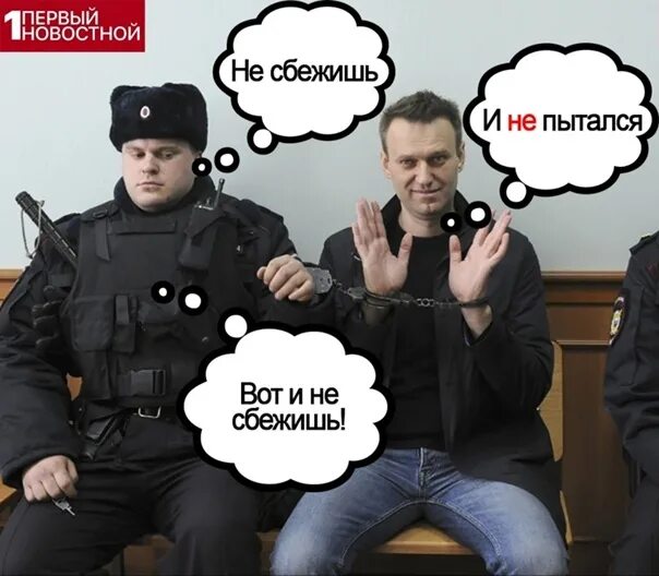 Навальный экстремист и террорист. Мемы про сбежавших из России. Навальный убегает. Убегают из России мемы. Навальный убегает фотожаба.