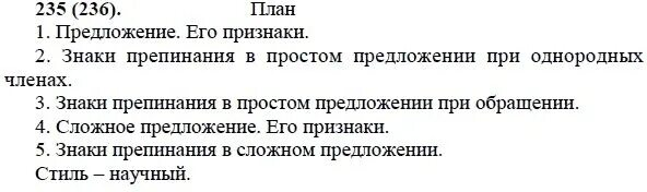 Русский 6 класс ладыженская синий учебник