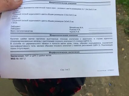 На какой день делается биопсия