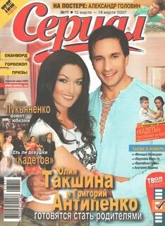 Тая номера