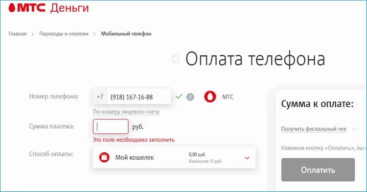 Перевести с теле на мтс. Деньги с теле2 на МТС. МТС на теле2 перевести. Перевести деньги с МТС на теле2. Как перевести с теле2 на МТС.