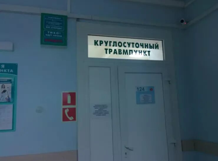 Травмпункт новосибирск адреса. Травмпункт новосибирск адреса. Областная больница новосибирск травмпункт. Травмпункт новосибирск. Травмпункт уфа.