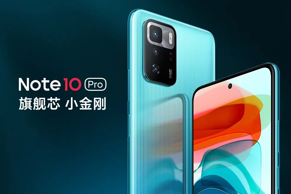 Redmi Note 10 Pro 5g. Xiaomi Redmi Note 10 5g. Redmi Note 10 Pro 5g China. Redmi Note 10 5g China. Xiaomi note x5 5g