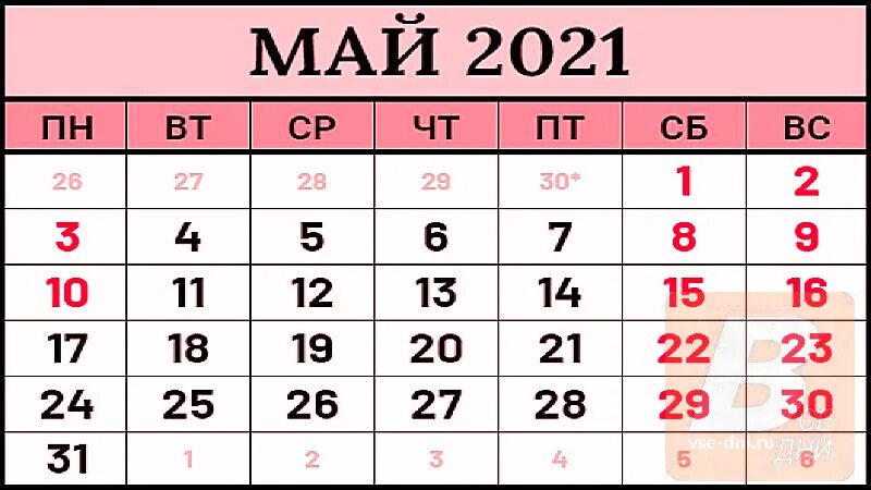 Майские праздники 2021. Майские праздники в 2021 году. Майские выходные 2021. Праздничные дни в мае 2021 года. Новый май 2021