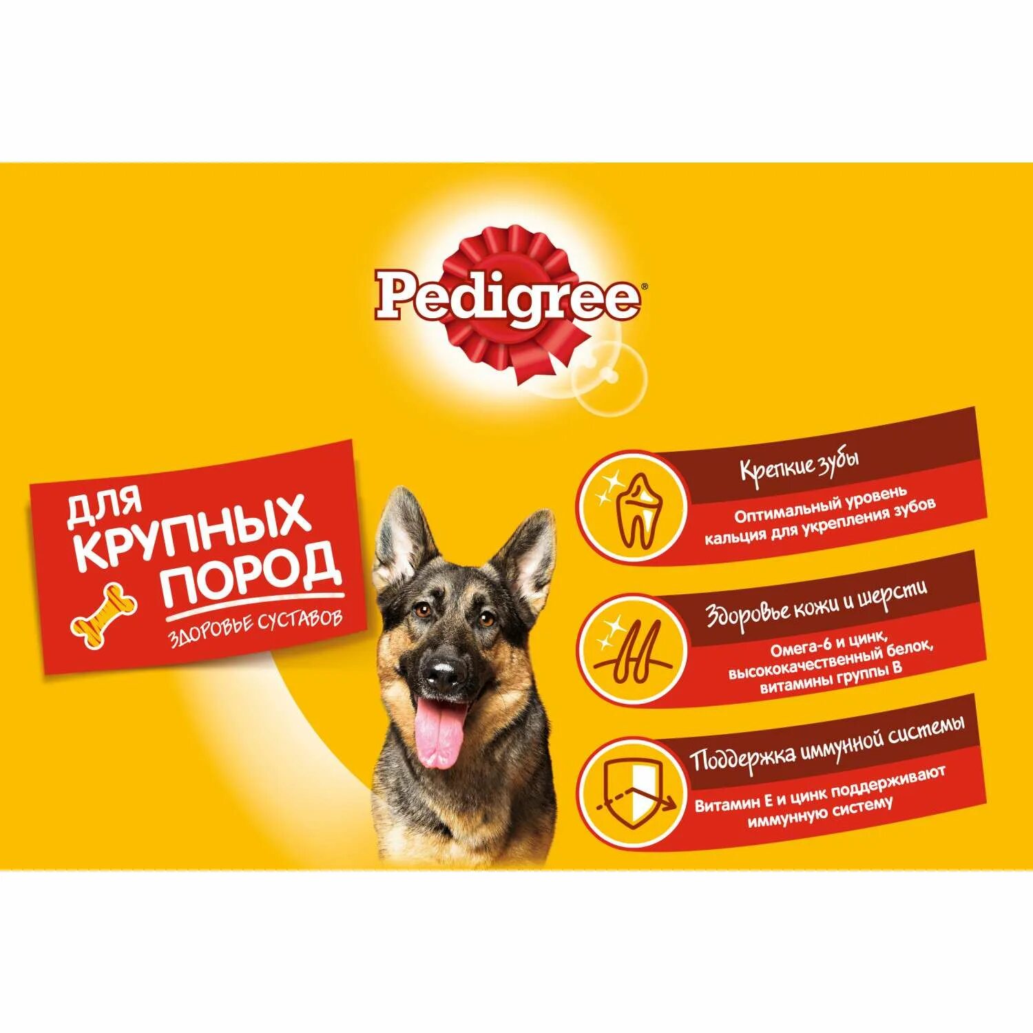 Педигри корм для собак 13 кг. Pedigree корм для крупных собак с говядиной 13 кг. Педигри корм для собак 13. Корм Педигри 13 кг. Корм для собак Педигри 13 кг для крупных.