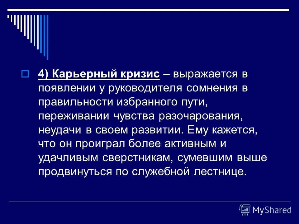 Нарастание общенационального кризиса в стране осенью 1917 г. Кризис выражается в. Локальный уровень экологического кризиса. Кризис выражается в. Локальный уровень экологического кризиса.
