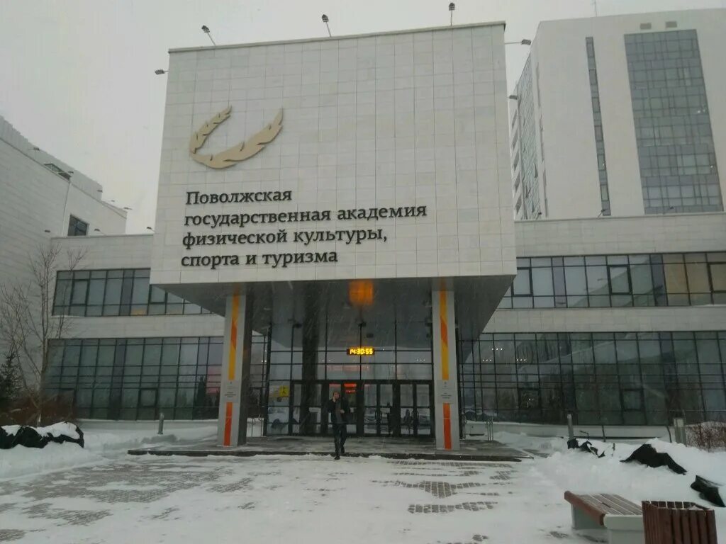 Приволжский университет физической культуры и спорта. Приволжский университет физической культуры и спорта. Казань университет физической культуры спорта. Приволжский спортивный университет казань. Поволжская академия спорта казань.