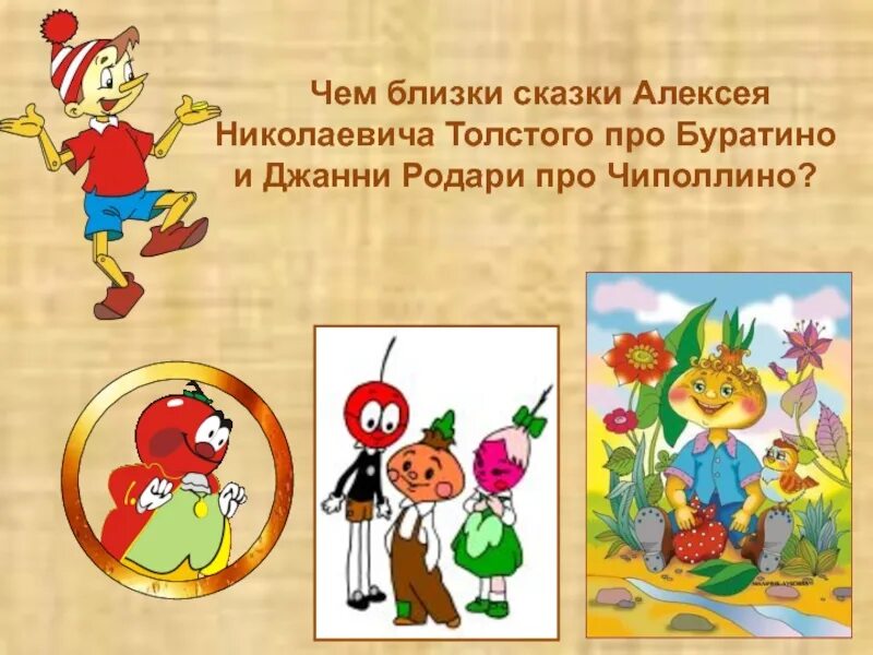 Настольная игра-ходилка "приключения буратино". Игра чиполлино. Чиполлино кызыл детский центр развлекательный. Настольная игра приключения буратино. Буратино и чиполлино.