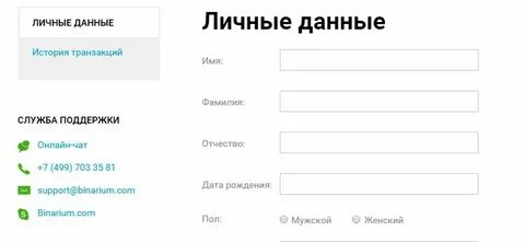 Как удалить бинариум