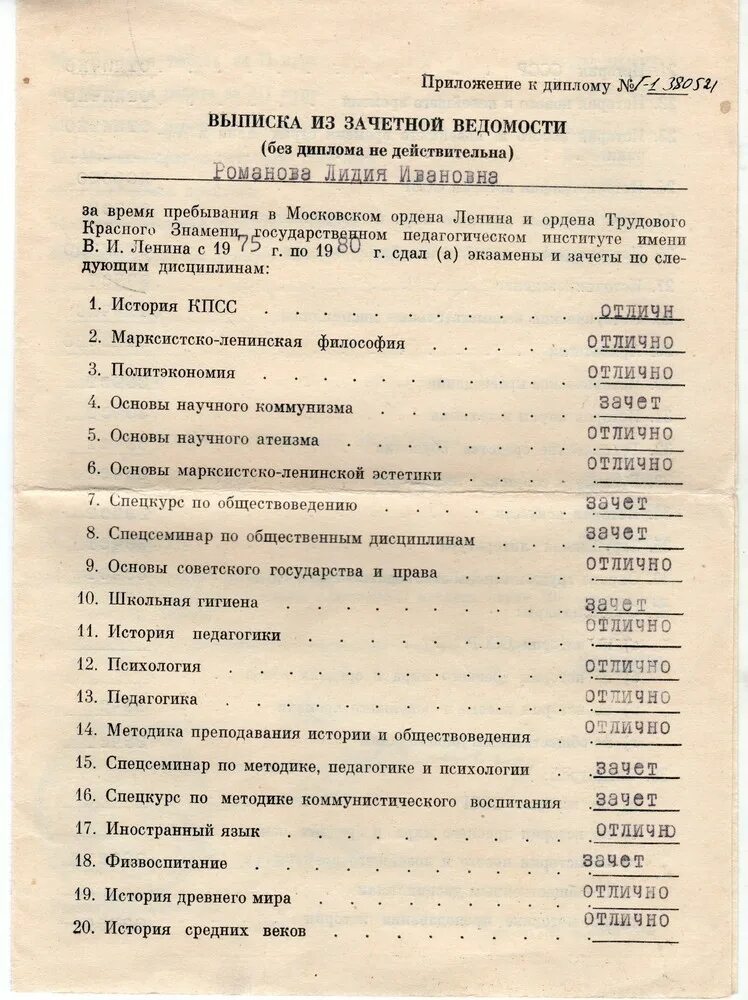 Выписка из проекта о бронировании TEZ TOUR "Провели ночь в аэропорту, потеряли целый день отдыха... А я буду хва