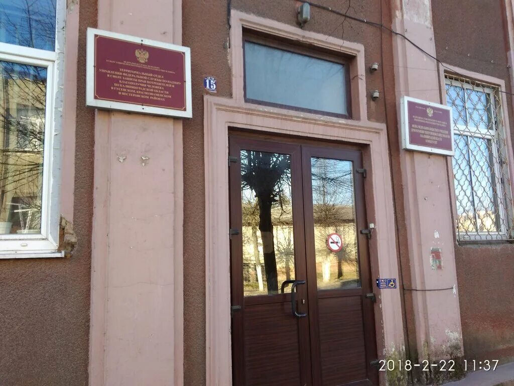 Центр эпидемиологии калининград. Улица ломоносова калининград. сэс гусев калининградская область. улица ломоносова гусев. центр гигиены и эпидемиологии калининград.