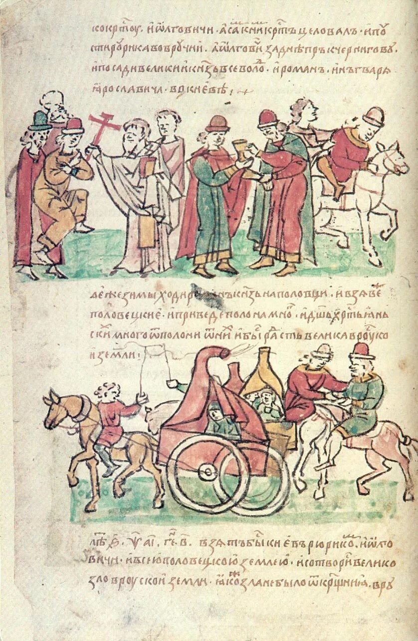 Волынская летопись. Галицко-волынская летопись. Галицко волынская летопись 13 век. Галитсковолынская летопись. Волынская летопись.