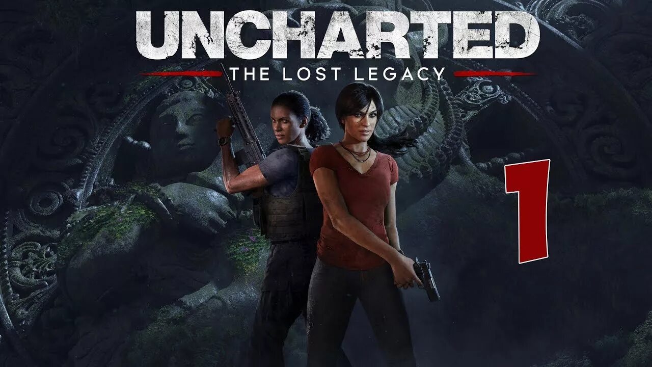 Uncharted: утраченное наследие. Uncharted 4 утраченное наследие. Uncharted 5 Lost Legacy утраченное наследие. Uncharted the Lost Legacy прохождение. Uncharted время прохождения