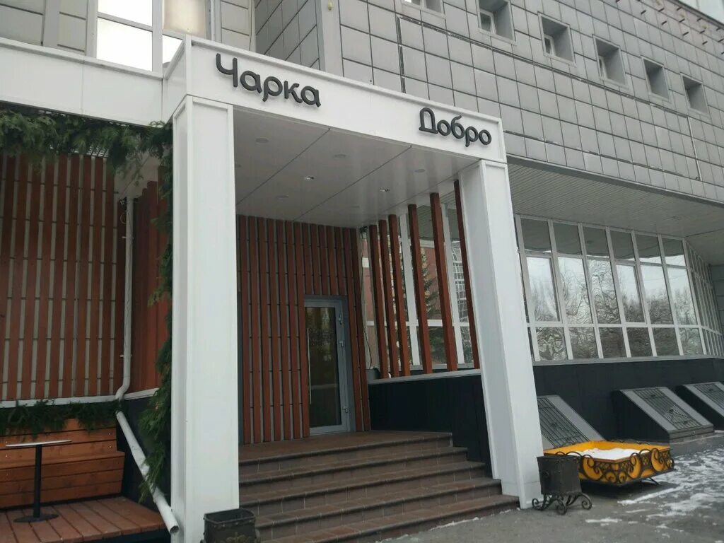 дари добро тюмень. дари добро. эмблема дари добро. дари добро тюмень. дари добро тюмень.