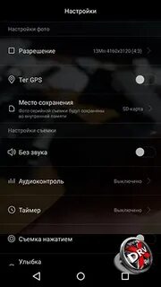 Как улучшить камеру хуавей