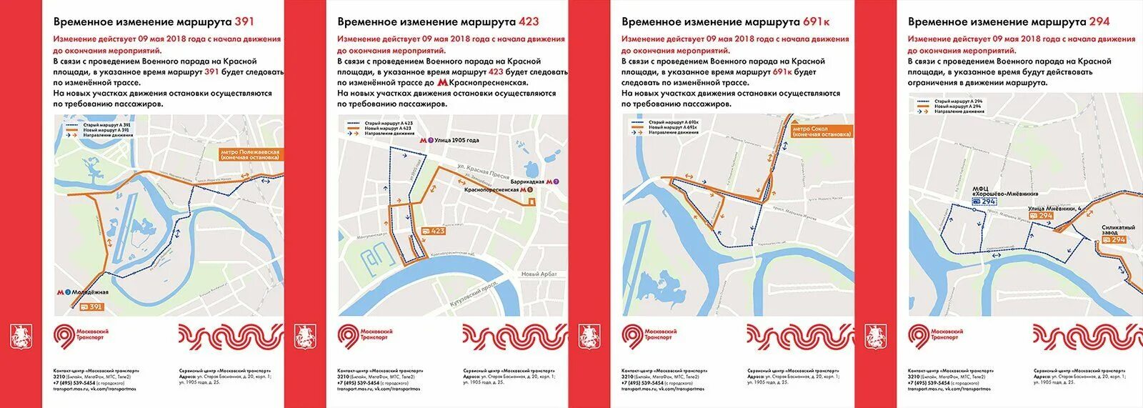 Маршрута 9 автобуса нижний. Схема рут автобуса 8. Маршрут 691 автобуса Ломоносов.