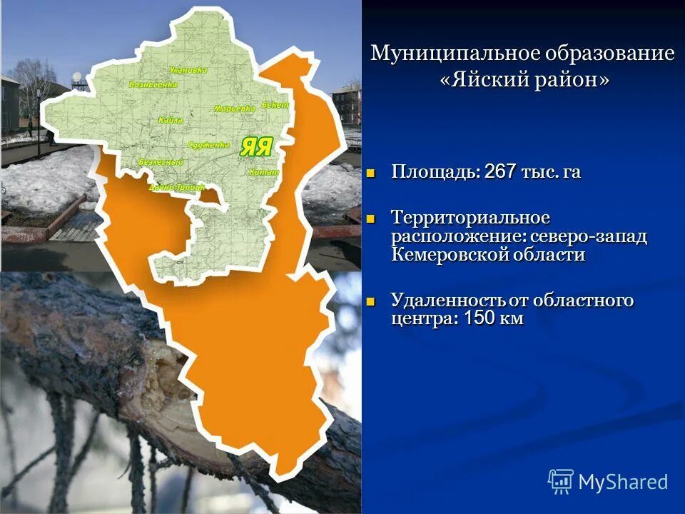 Границы кемеровской области. Промышленновский район. Кемеровская область районные сайты. Карта кемеровской области с районами. Кемеровская область районные сайты.