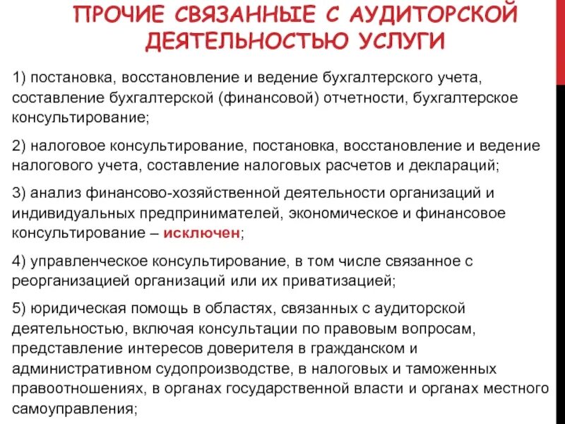 Постановка бухгалтерского. Постановка бухгалтерского. Организация ведения бухгалтерского учета кратко. Методы бухгалтерского учета предприятий. Правильная постановка бухгалтерского учета в организации позволяет.