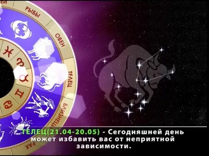 15 февраля гороскоп. 15 Октября гороскоп. Знаки зодиака 15 октября 2021. Знаки зодиака 15 10 2010. Гороскоп 15 октября знак зодиака.