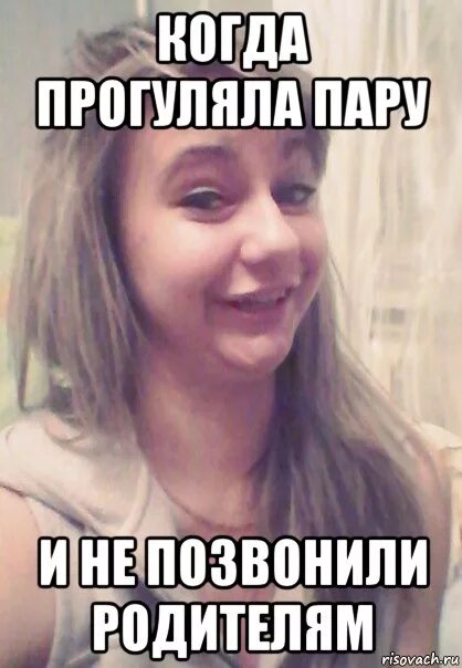 Прогулять ли пару. Прогуливать пары. прогулял пару. прогулял пару мем. мем про прогуливание пар.