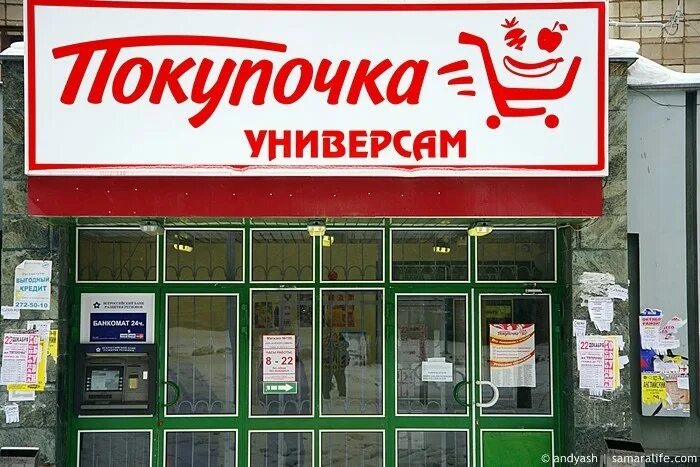 название магазина. название продуктового магазина. придумать красивое название. название продуктового магазина. название магазина.