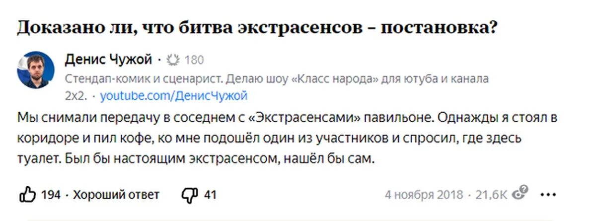 Битва экстрасенсов постановка. Постановка ли битва экстрасенсов. Битва экстрасенсов постанова. Битва экстрасенсов это правда или постановка. Битва сильнейших правда