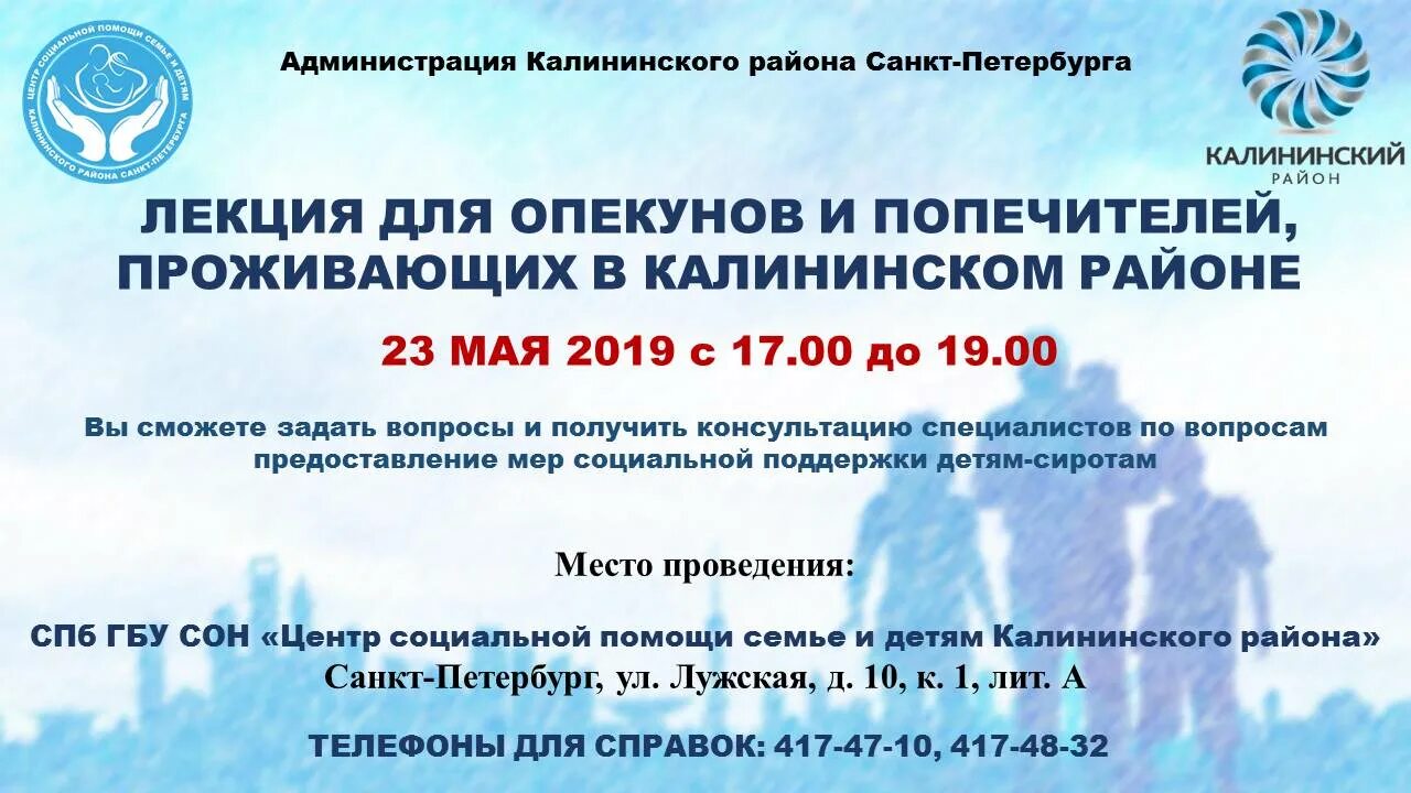 спб гбу сон центр социальной помощи калининского района. центр помощи семье и детям калининского района. центр социальной помощи семье и детям калининского района спб. спб калининский район гражданский проспект 105 танцы. соцзащита фрунзенского района.