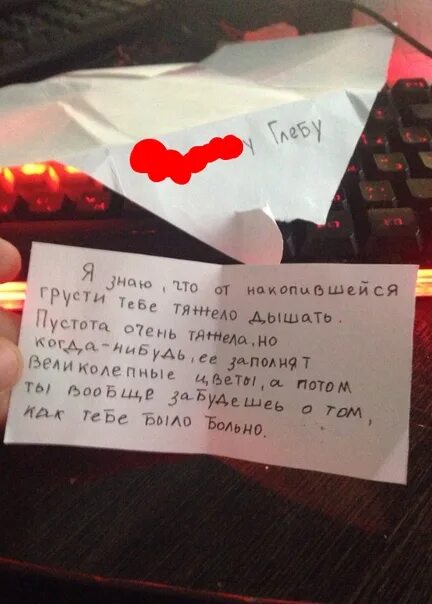 Вася ложкин с днем рождения. От тайного поклонника. Письмо от поклонника. Букет от тайного поклонника. Красивые записки к цветам.