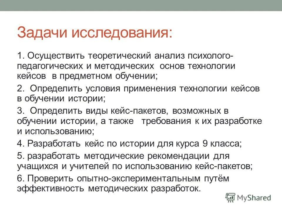 практические достижения прянишникова. осуществить теорию. теоретический анализ проблемы исследования это. методики определения сплоченности коллектива. методика изучения сплоченности коллектива.