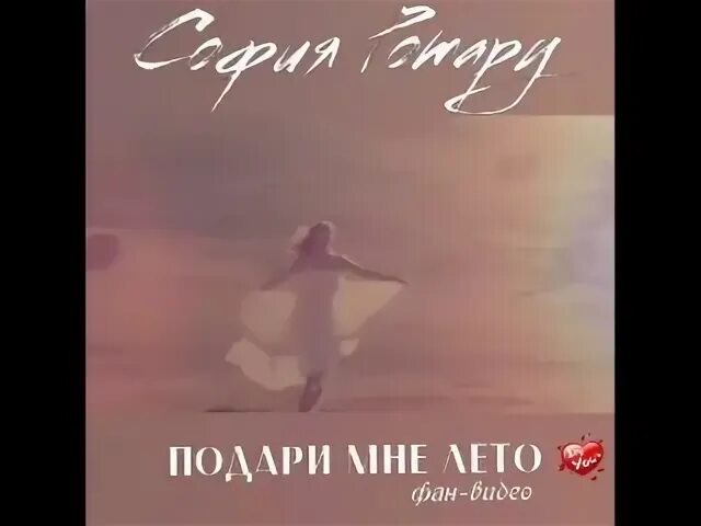 Песня подари другим