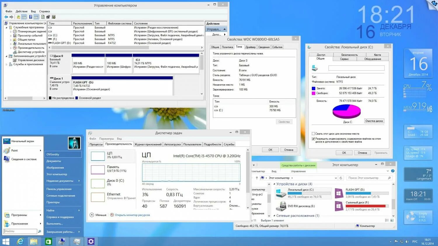 1 64 bit. Стандартные программы windows 8. 1 x64. 1 64 bit. Виндовс 81.