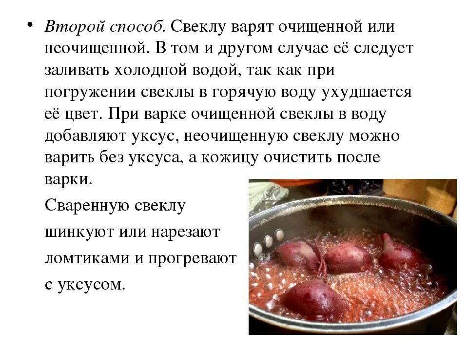 Сколько варить баранину до готовности. Сколько варить свеклу. сколько ыариться свекда. сколько нужно варить свеклу. сколько минут варится свекла.