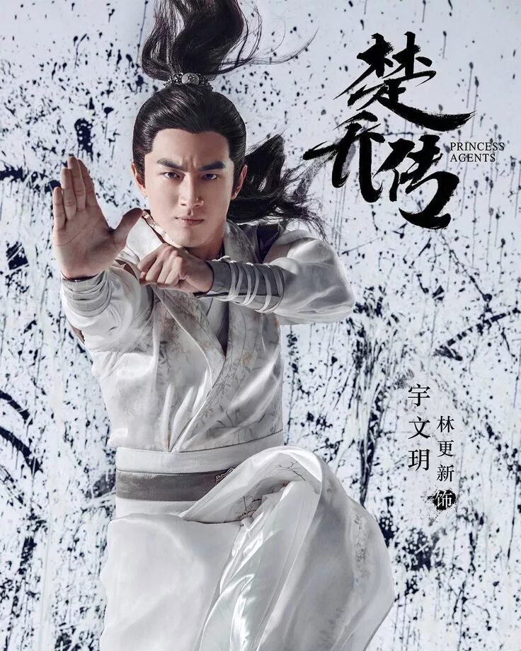 Легенда о чу цяо. «легенда о чу цяо» (2017). Легенда о чу цяо дорама. Самурай принцесса фильм. Легенда о чу цяо принцесса.