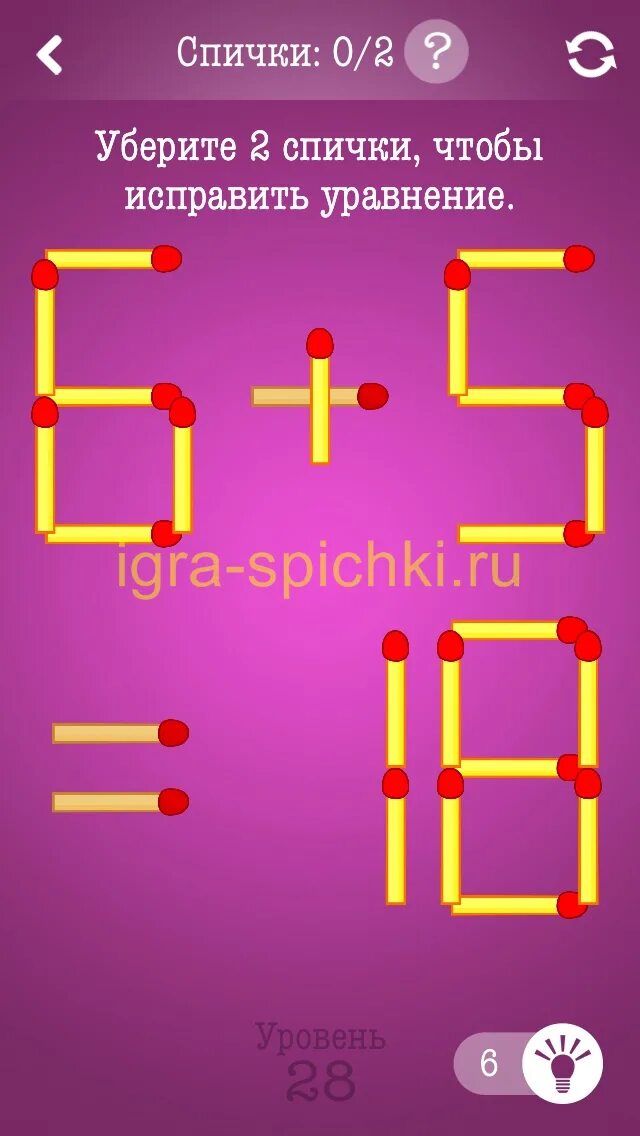 100 дверей головоломка 041 уровень. Игра спички головоломки. 100 дверей 099 уровень. Игра головоломка. Игра головоломка ответы уровень.