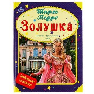 Книга любимые дома