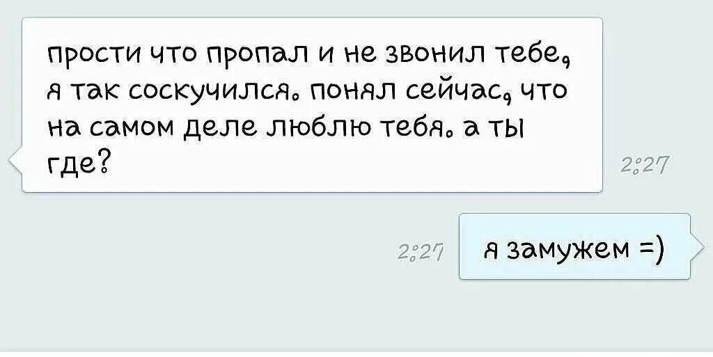 Так как это может