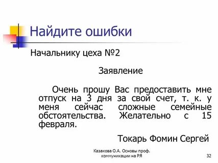 Очень просьба