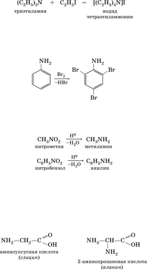 Гидроксид метиламин хлорид метиламин. Триэтиламин. Триэтиламин формула. Триэтиламин и вода. Структурная формула анилина.