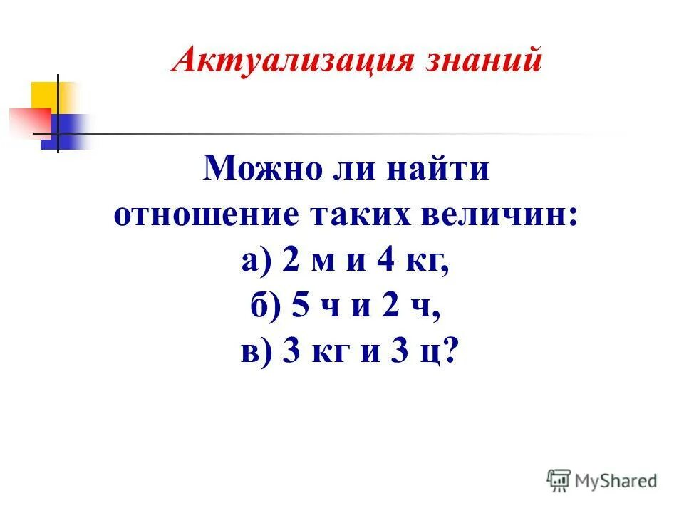 Найдите отношение м1 к м2. Найдите отношение. Найдите отношение. Найдите отношение. 1 3 3 9 найти отношение.