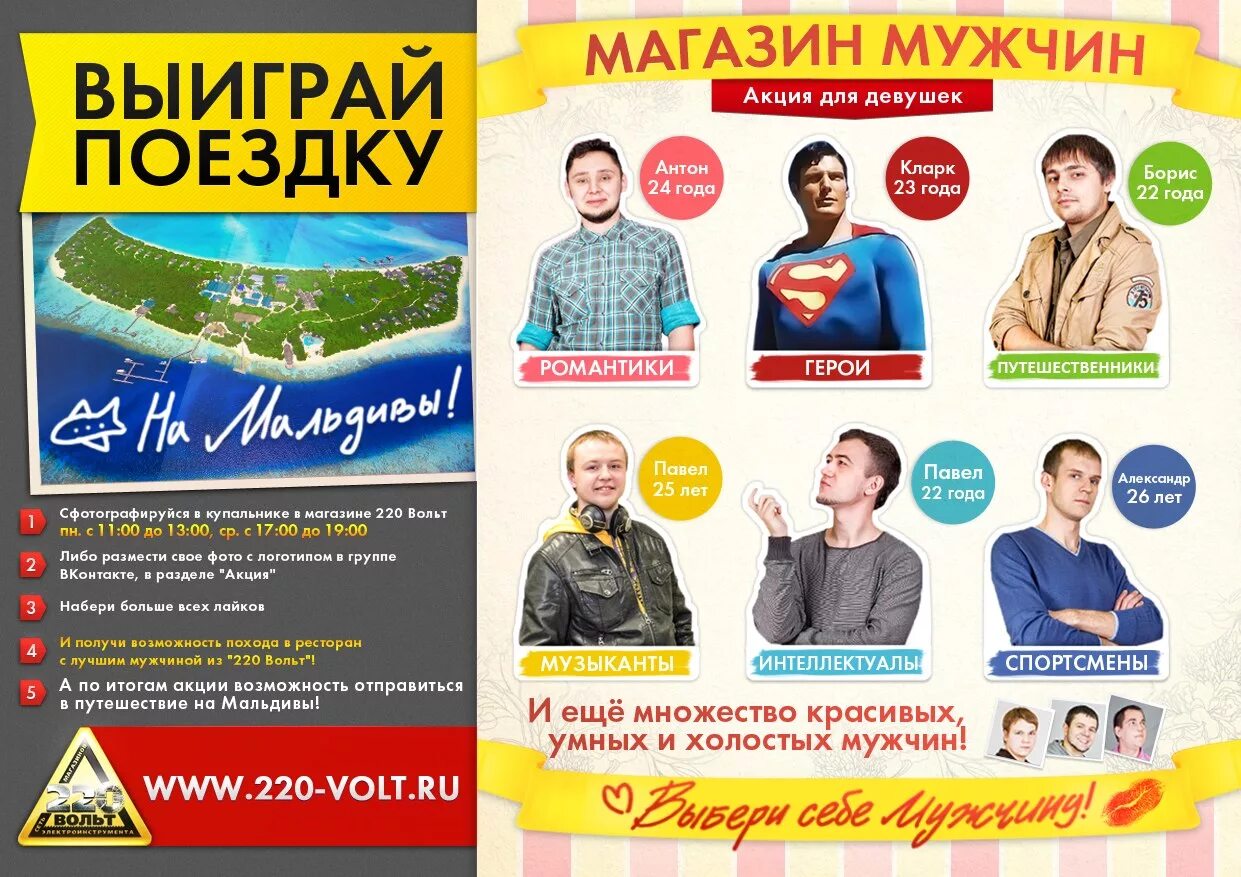 мужская одежда надпись. мужская акция.