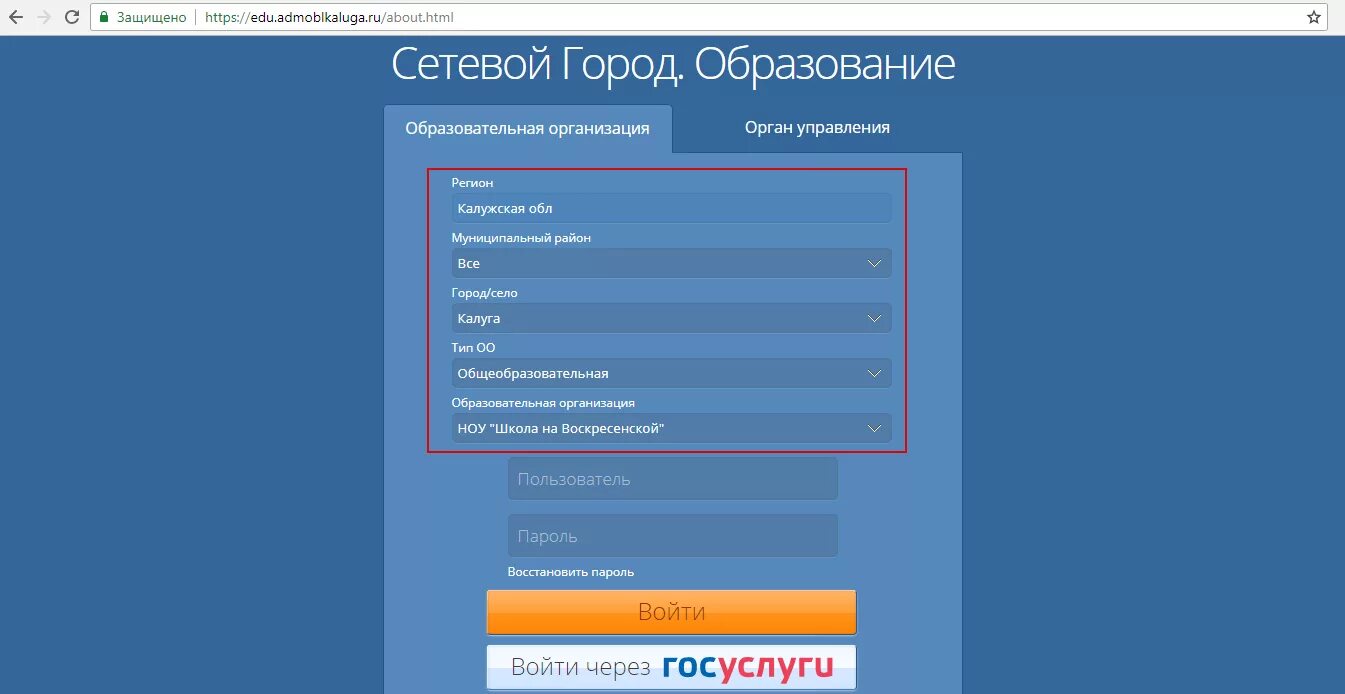 Электронный журнал новочебоксарск. Сетевой город образование Тверская область 178.159.49.242 Торжок школа. Сетевой город Тверская область 178.159.49.242. Сетевой город образование. Что такое сетевой город в школе.