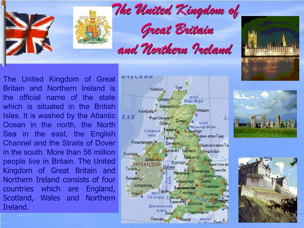 The United Kingdom of great Britain and Northern Ireland. Map of great Britain and Northern Ireland. Карта the uk of great Britain and Northern Ireland. The United Kingdom of great Britain and Northern Ireland фото. The official name of the uk is