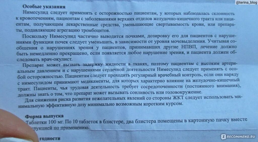 От чего пьют нимесулид. Противовоспалительные препараты от зубной боли. Нимесулид от зубной боли. Нимесулид от зубной боли детям. Таблетки от зубной боли нимесулид.