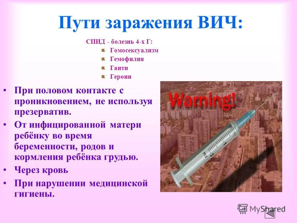 РНК ВИЧ количественный. РНК ВИЧ Тип-1 количественный. Количественное определение РНК ВИЧ.